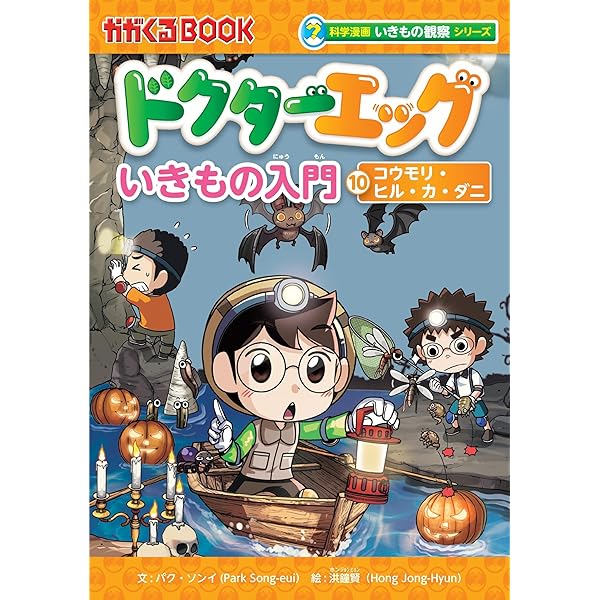 ドクターエッグ1〜4巻　サバイバル8巻 ドクターエッグ1〜4巻 サバイバル8巻 ドクターエッグ1〜4巻